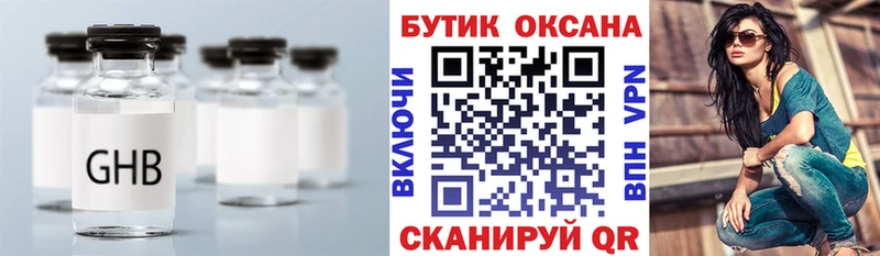 БУТИРАТ бутандиол  продажа наркотиков  Кизилюрт 