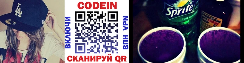 Кодеиновый сироп Lean Purple Drank  Кизилюрт 