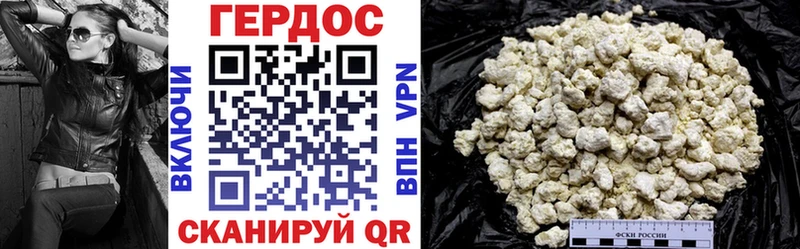 Героин VHQ Кизилюрт