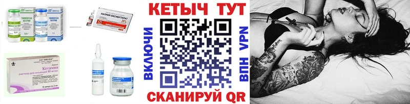 MEGA зеркало купить закладку Кизилюрт КЕТАМИН ketamine
